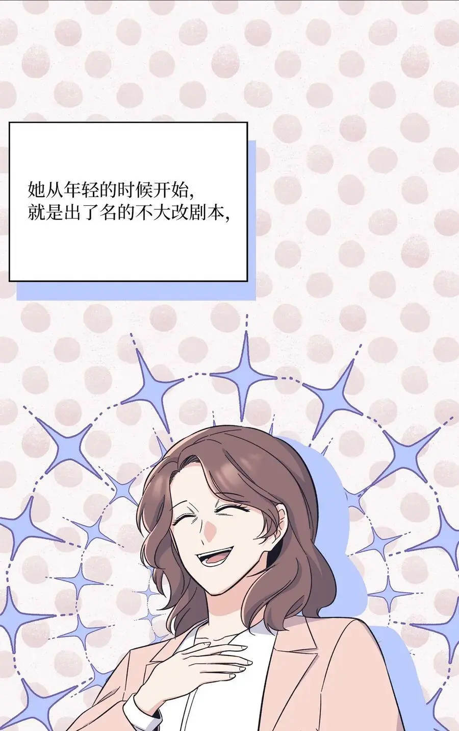 77 自然演技惊全场 第24页