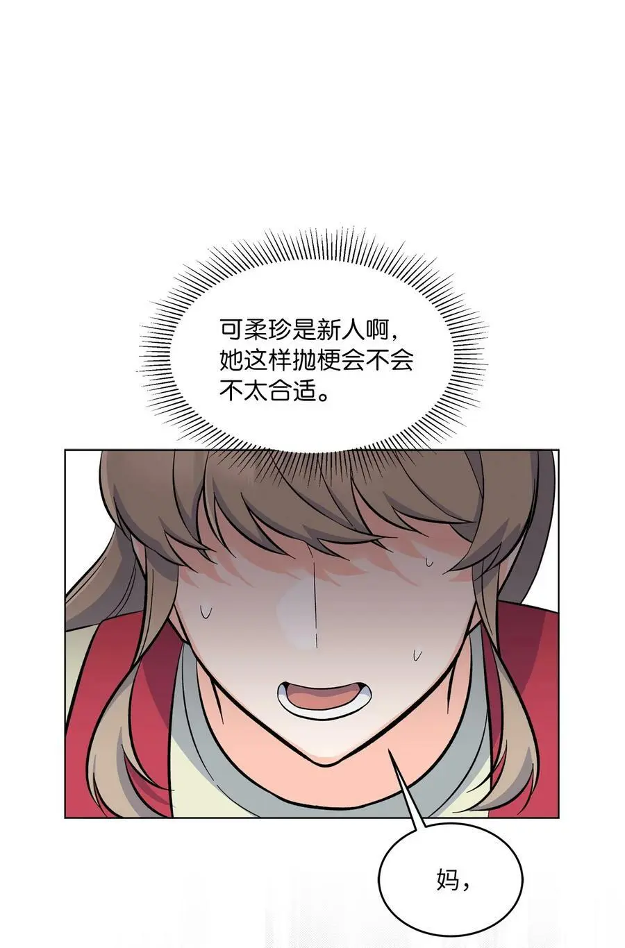 77 自然演技惊全场 第26页