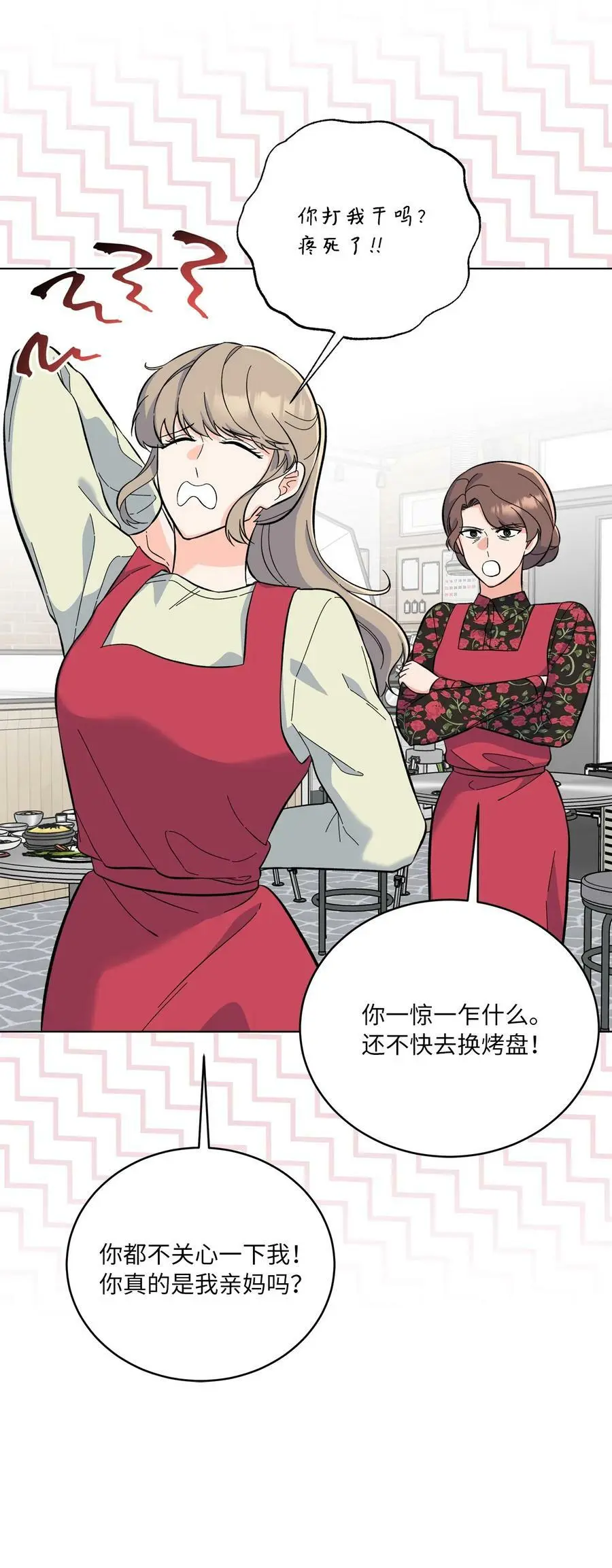77 自然演技惊全场 第30页