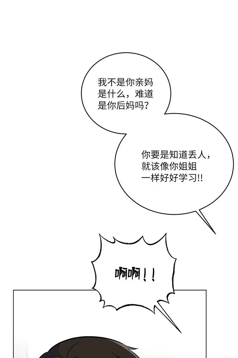 77 自然演技惊全场 第32页