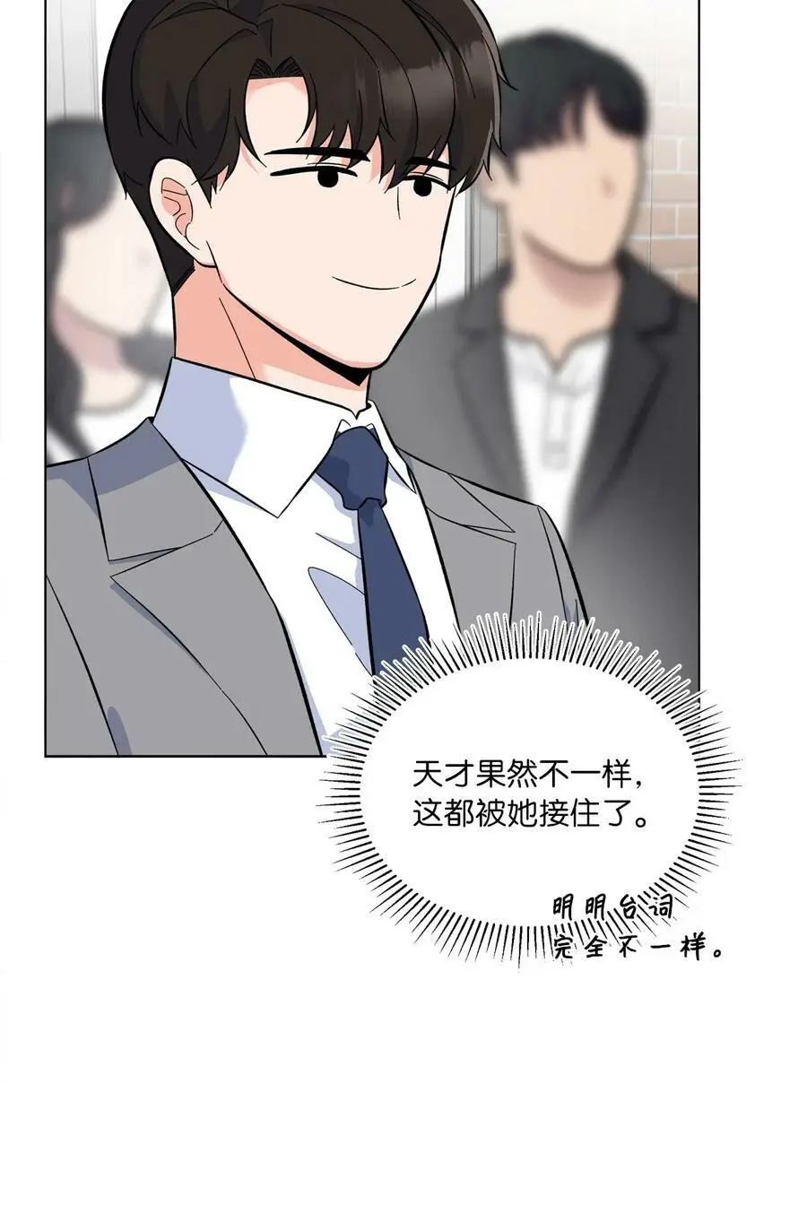 77 自然演技惊全场 第33页