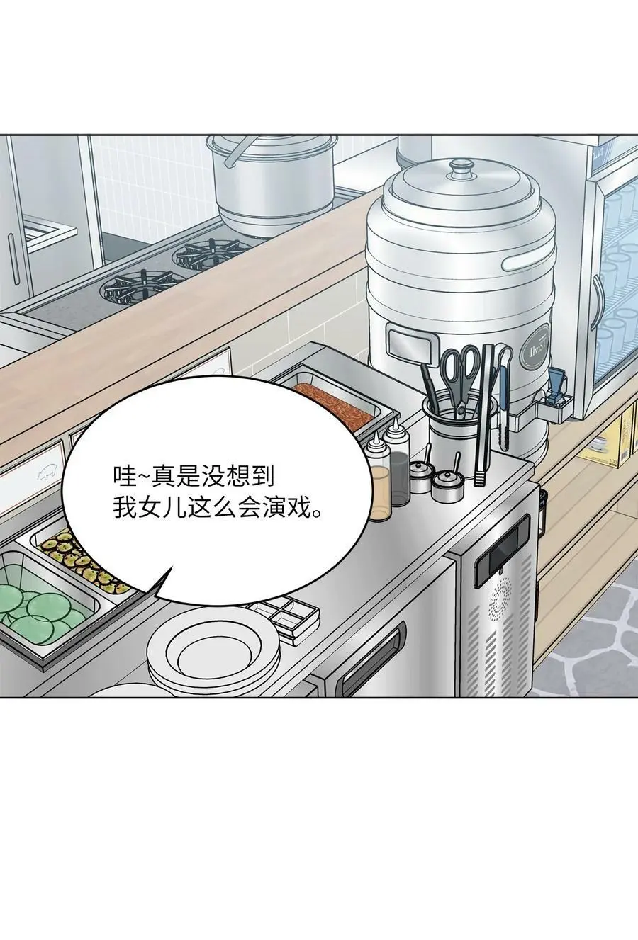 77 自然演技惊全场 第38页