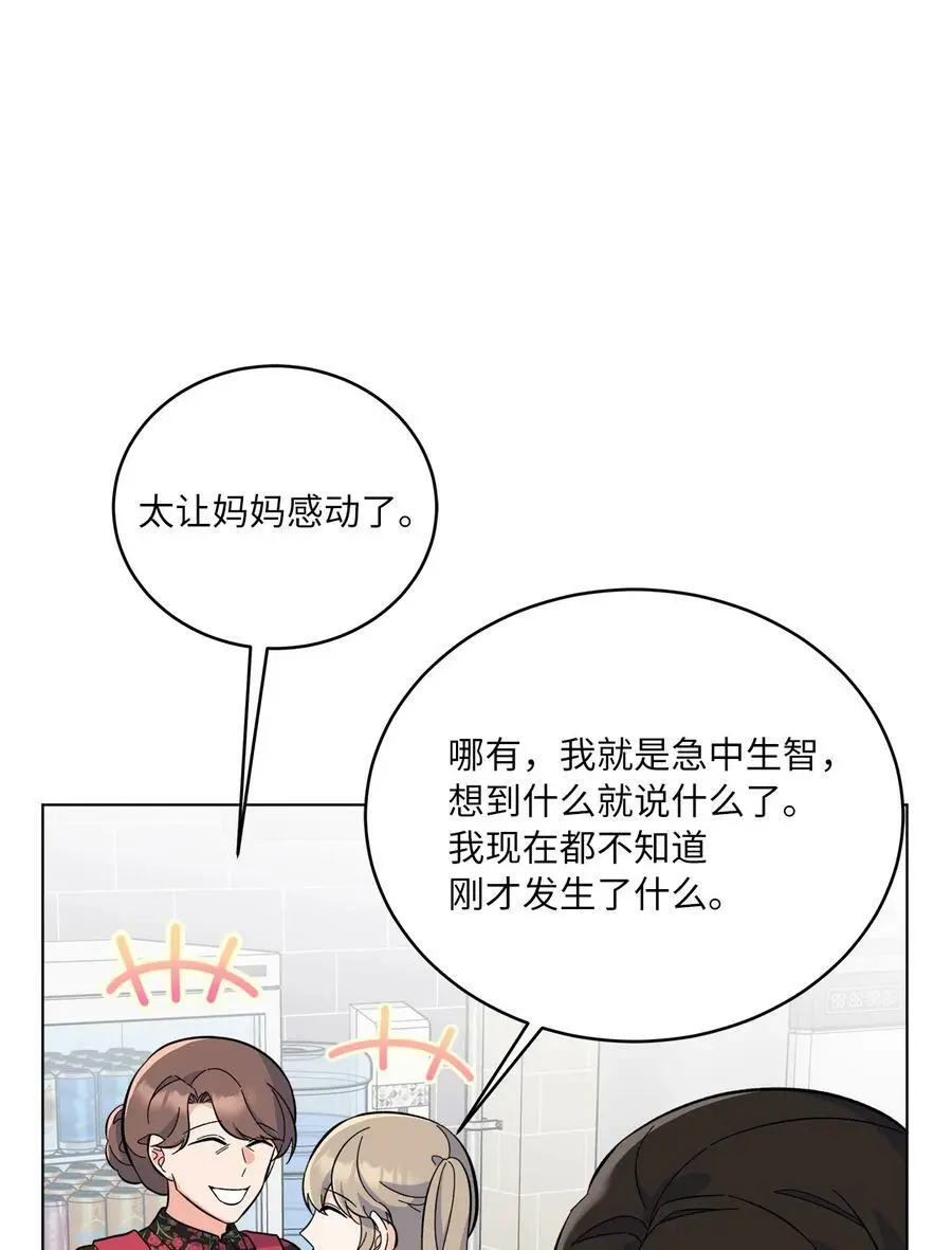77 自然演技惊全场 第39页