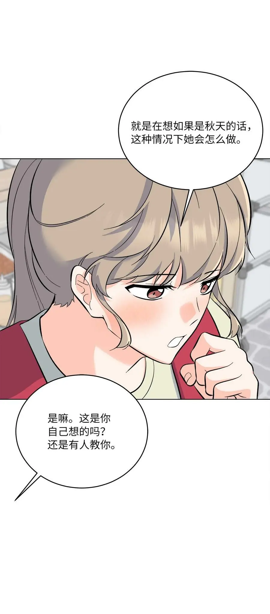 77 自然演技惊全场 第45页