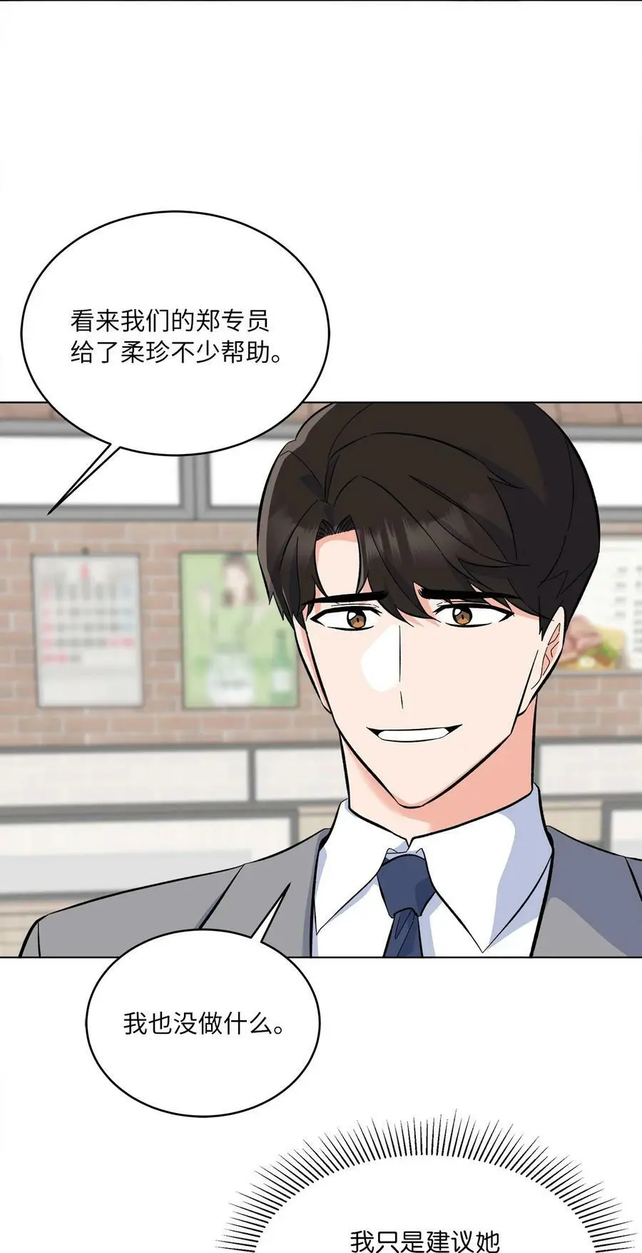77 自然演技惊全场 第48页