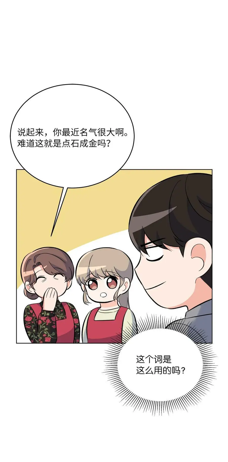 77 自然演技惊全场 第51页