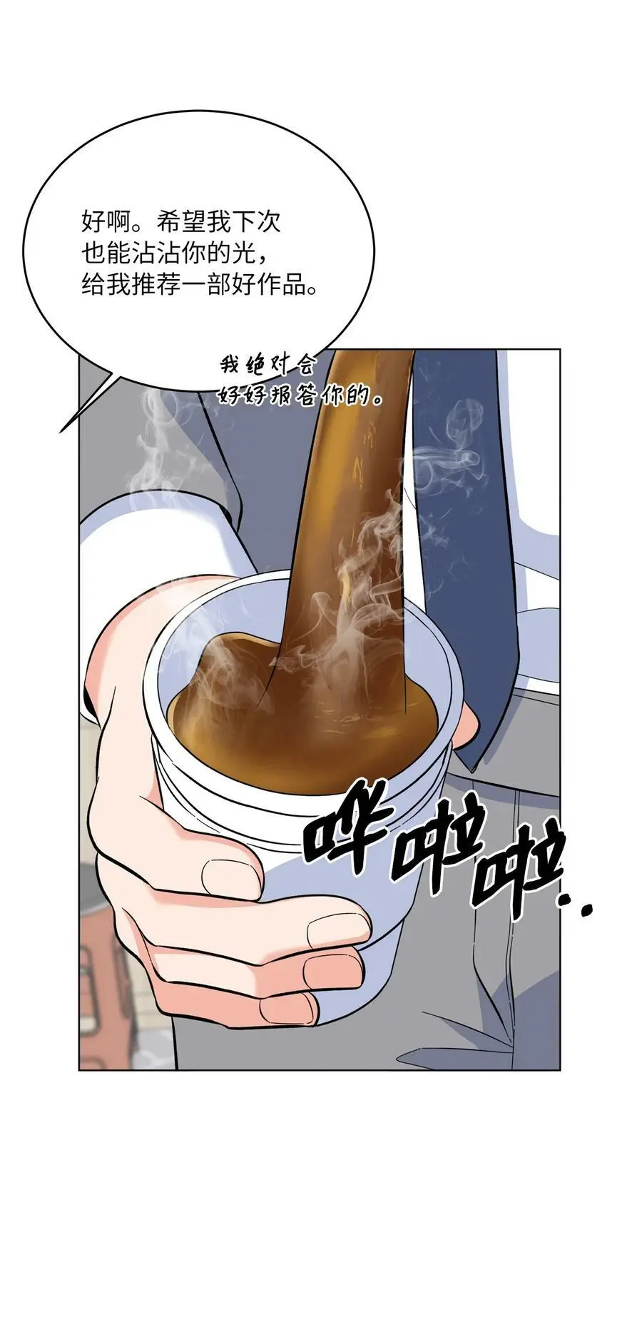 77 自然演技惊全场 第53页