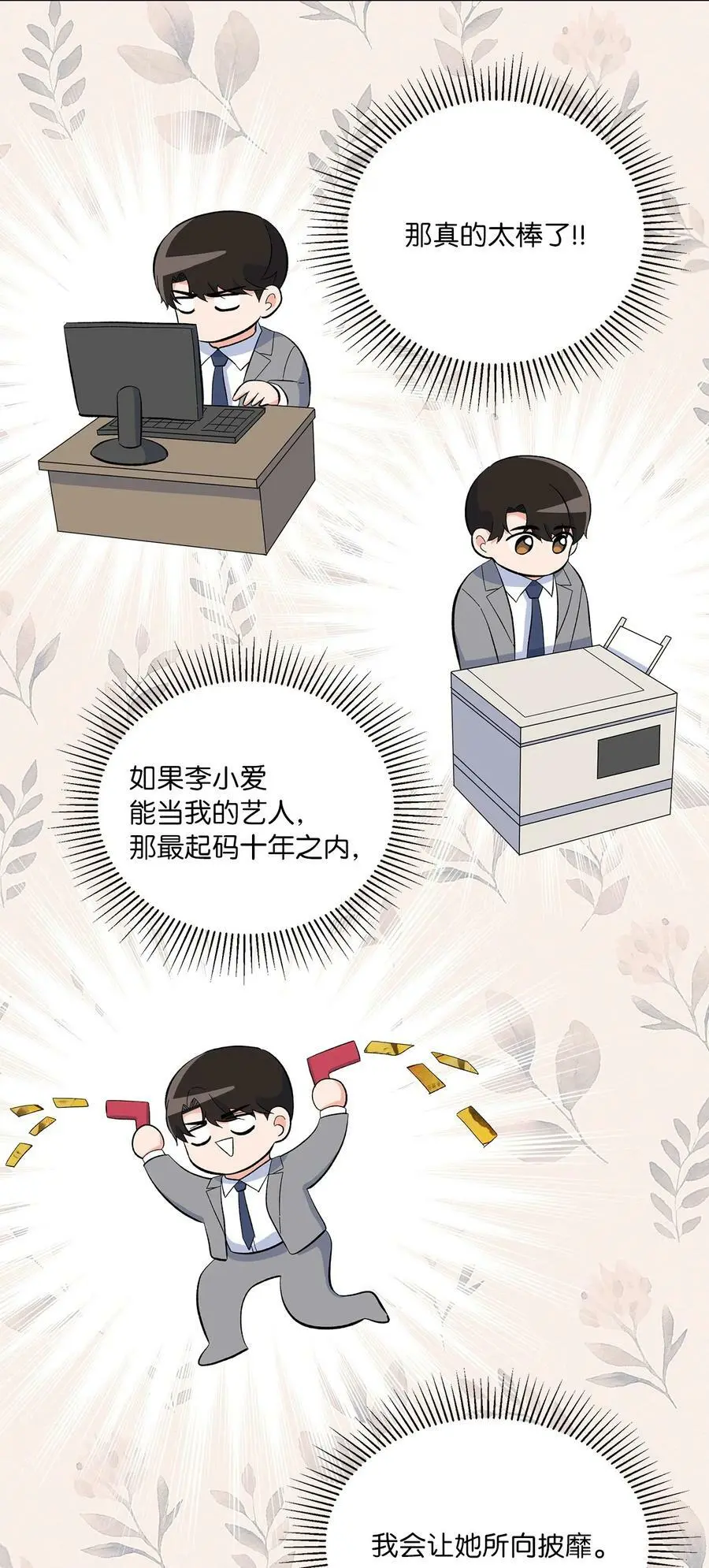 77 自然演技惊全场 第56页