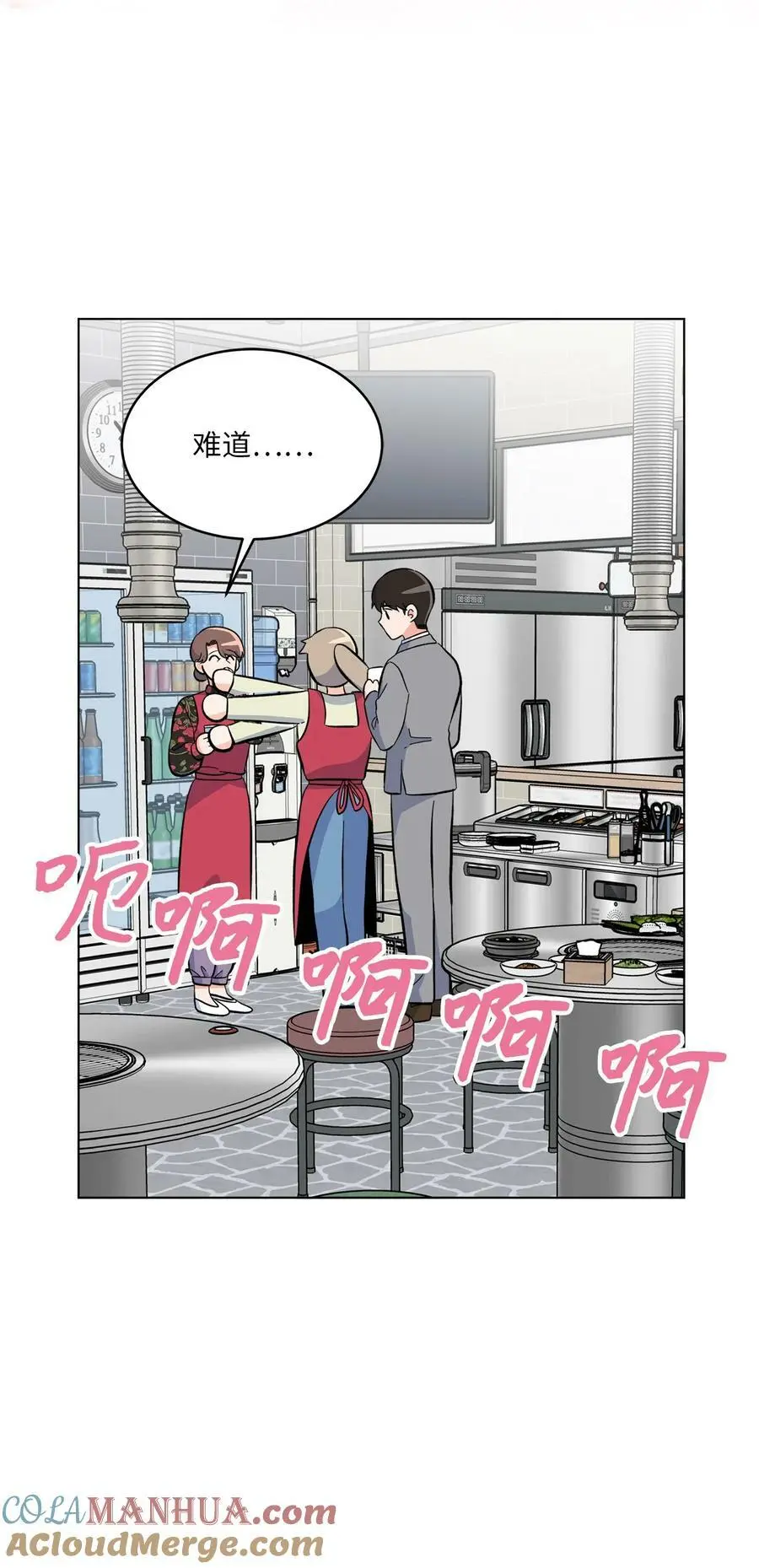 77 自然演技惊全场 第61页