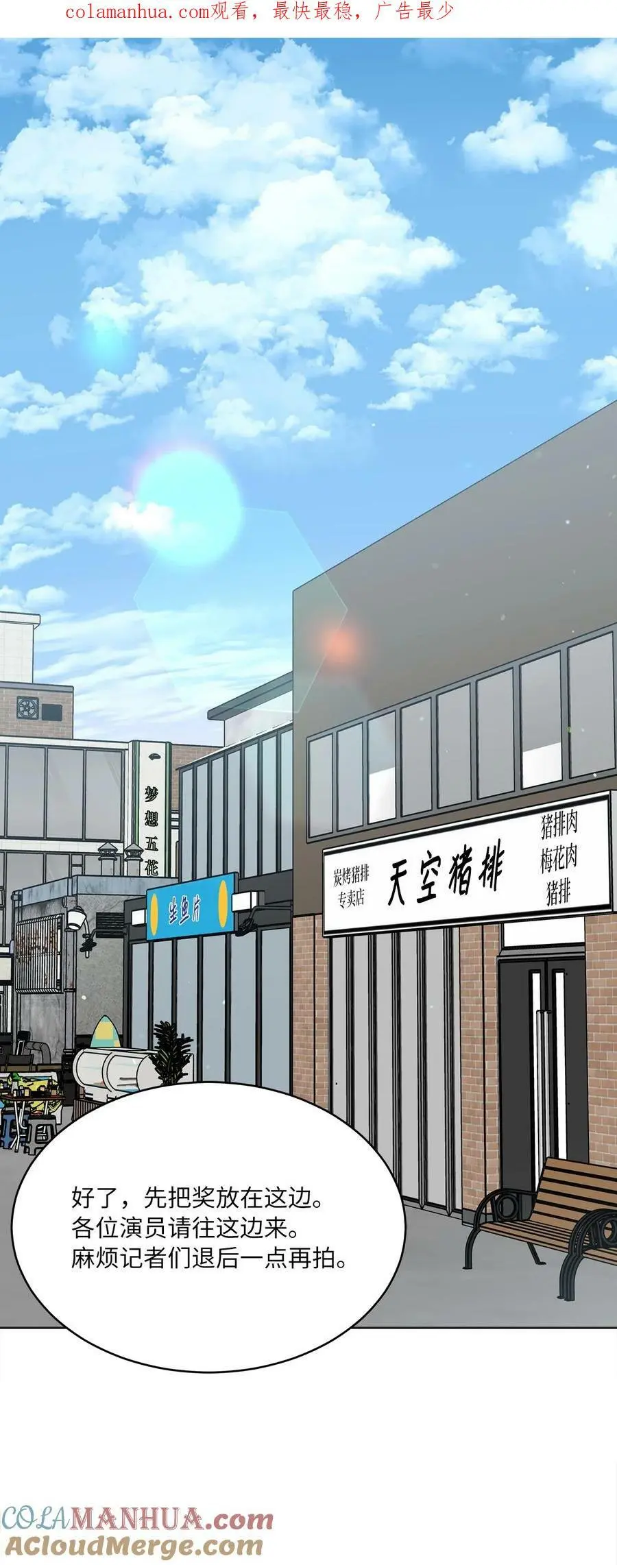 76 开机仪式显身手 第1页