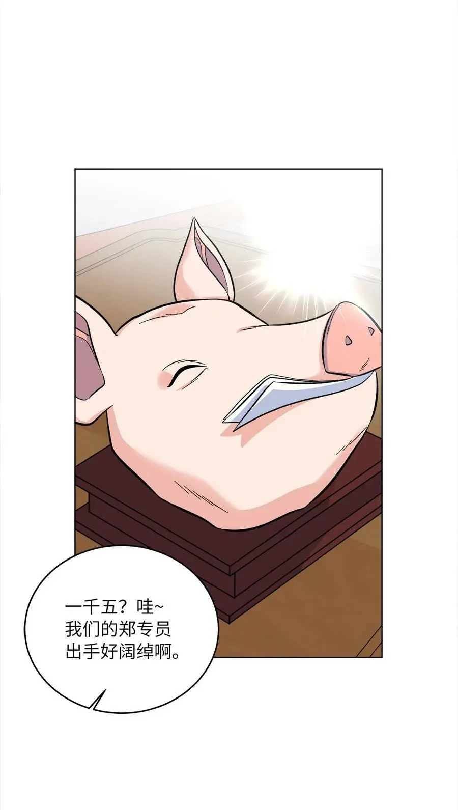 76 开机仪式显身手 第3页