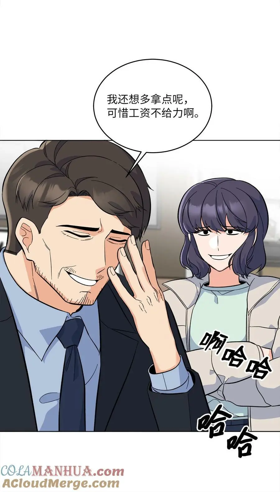 76 开机仪式显身手 第4页