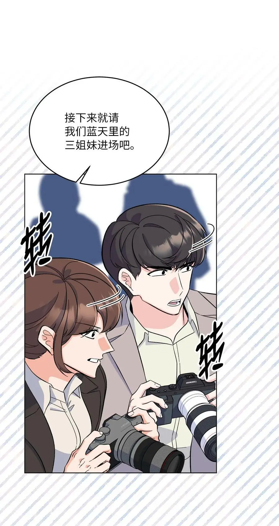 76 开机仪式显身手 第5页