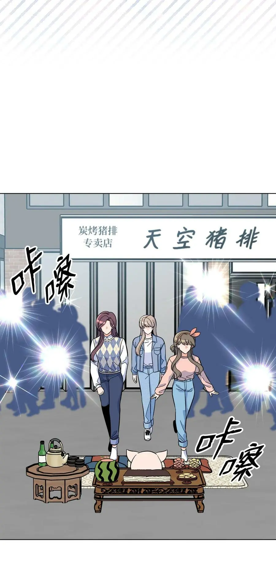 76 开机仪式显身手 第6页