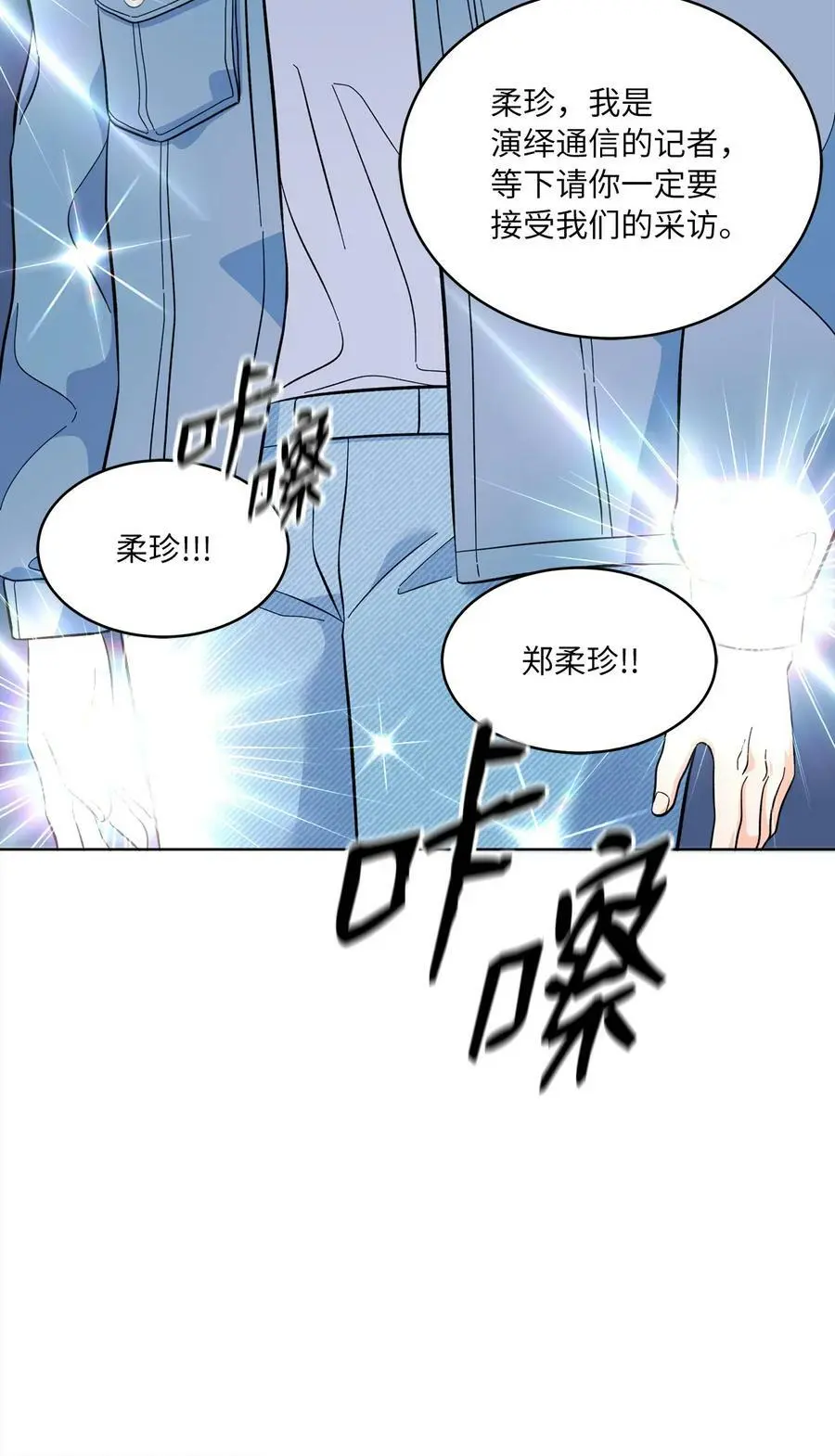76 开机仪式显身手 第8页