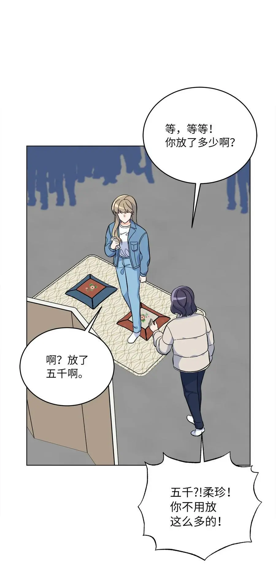 76 开机仪式显身手 第11页