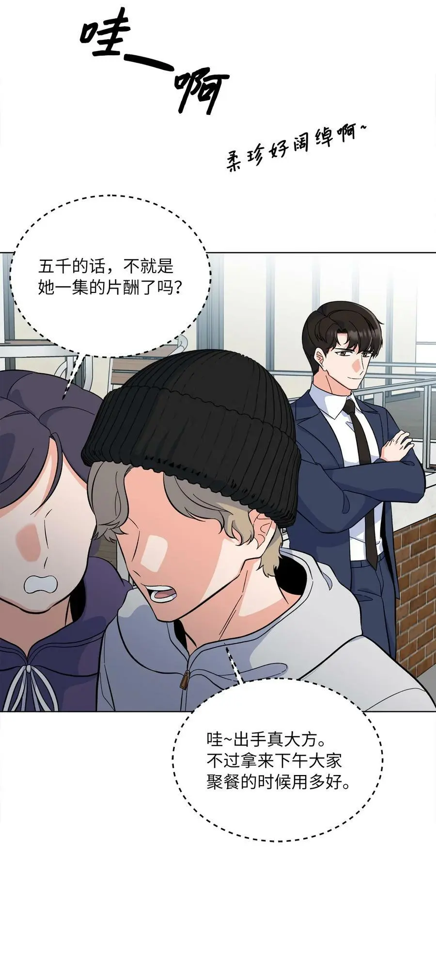 76 开机仪式显身手 第12页