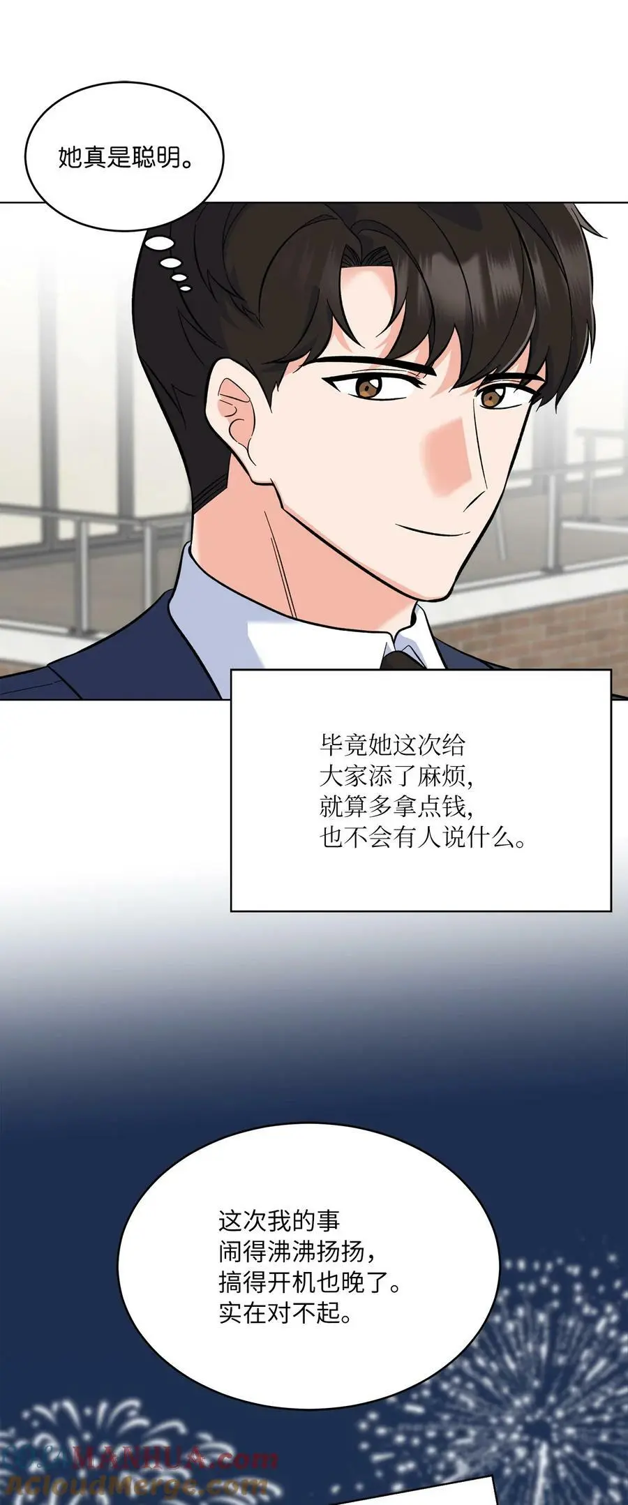76 开机仪式显身手 第13页