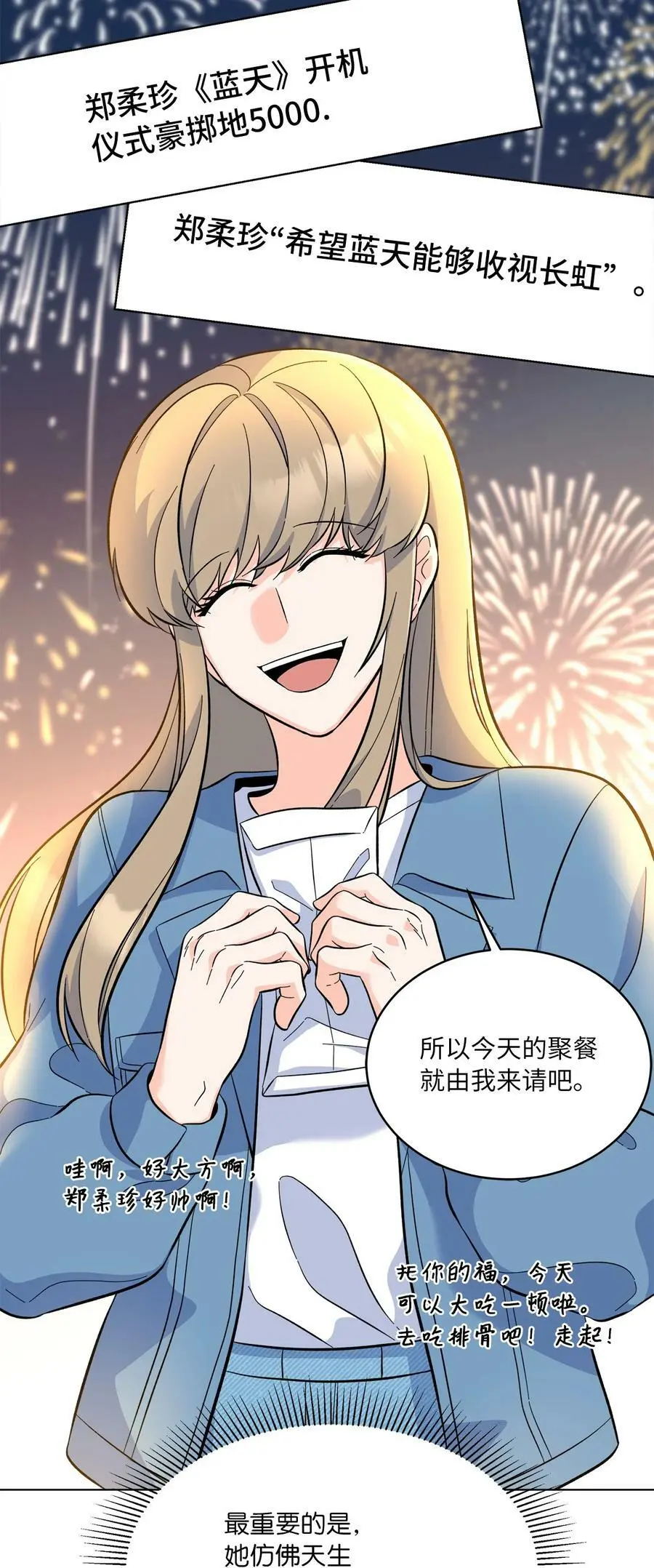 76 开机仪式显身手 第14页
