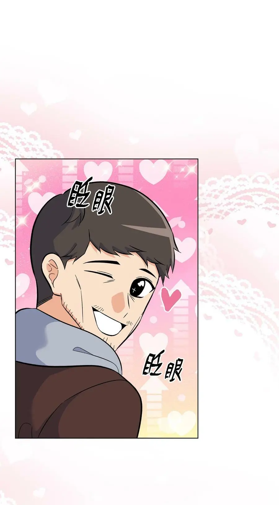 76 开机仪式显身手 第17页