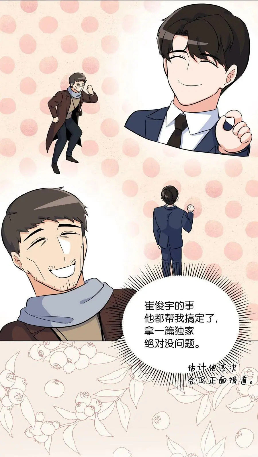76 开机仪式显身手 第20页