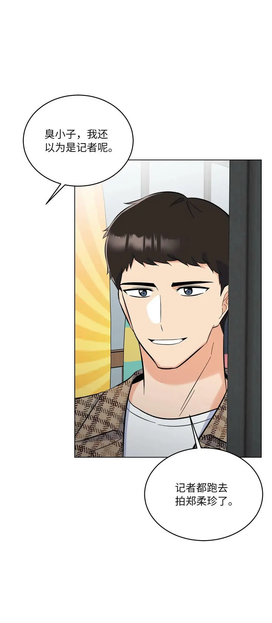 76 开机仪式显身手 第27页