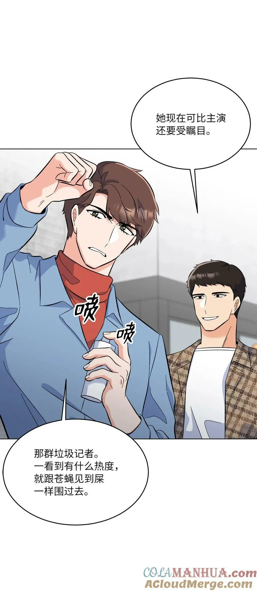 76 开机仪式显身手 第28页
