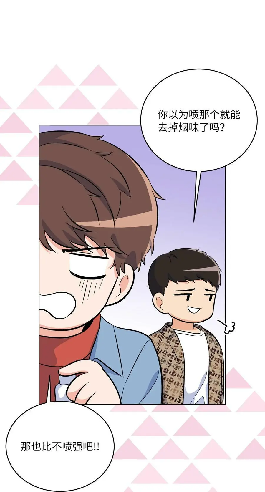 76 开机仪式显身手 第29页
