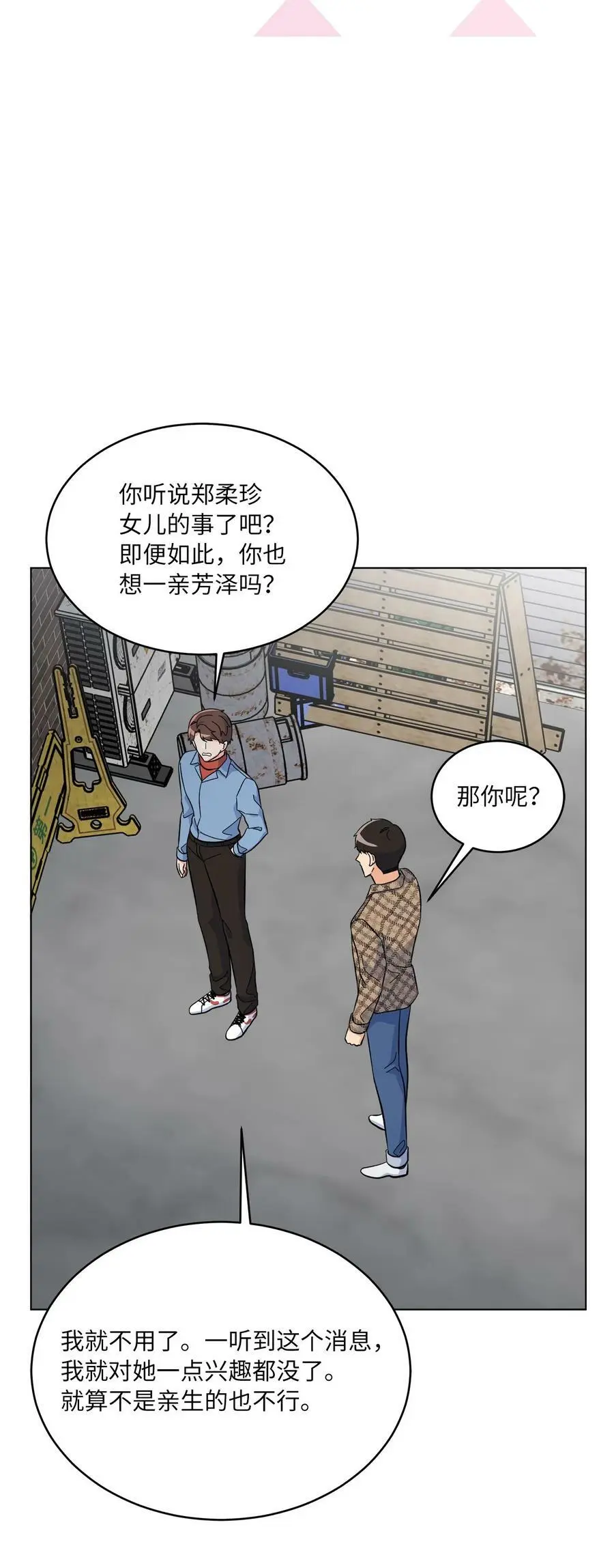 76 开机仪式显身手 第30页