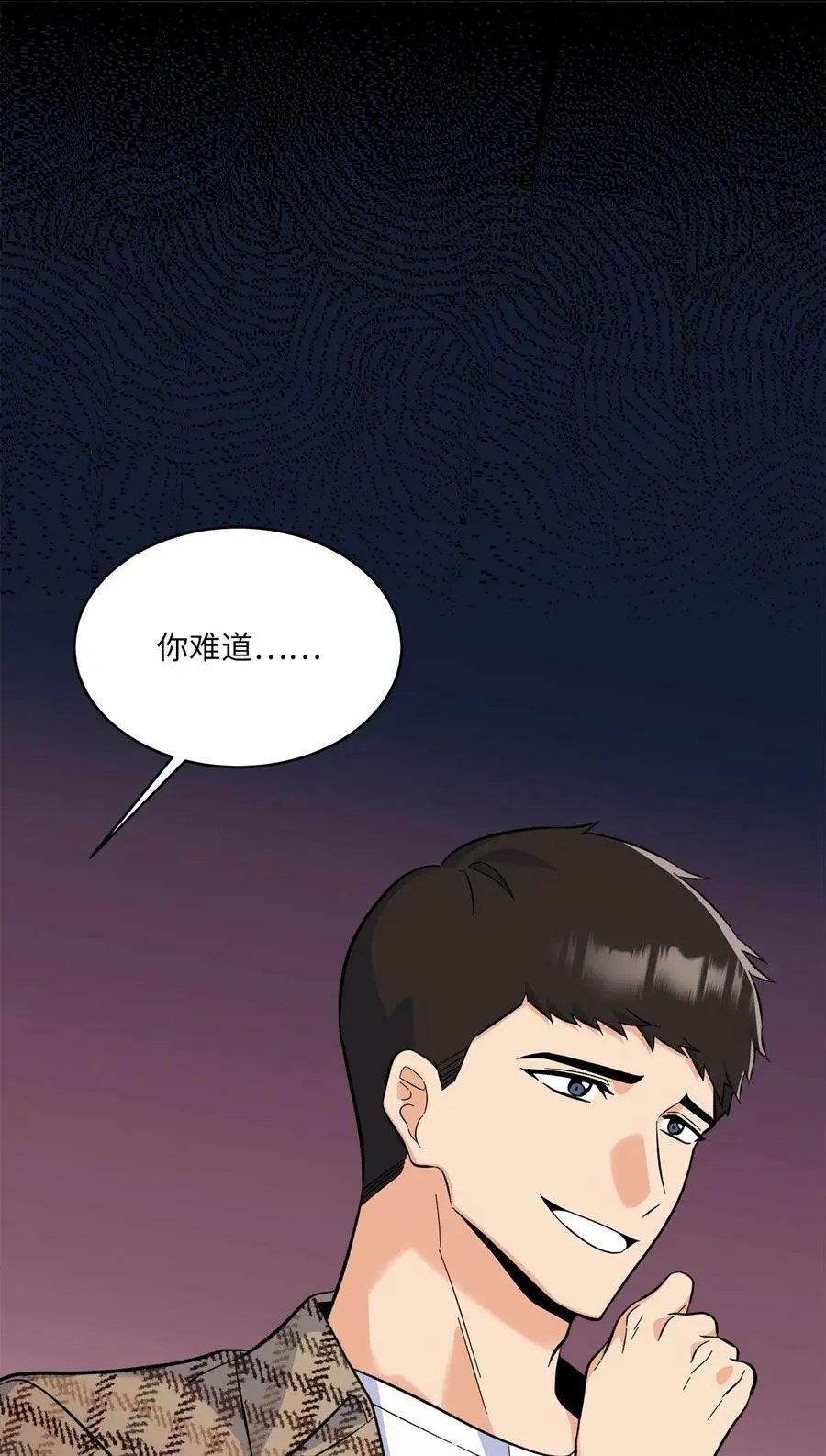 76 开机仪式显身手 第32页