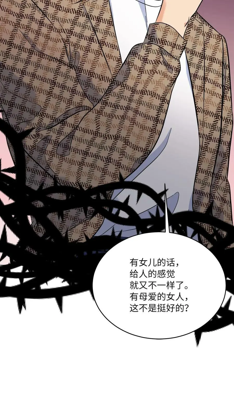 76 开机仪式显身手 第33页
