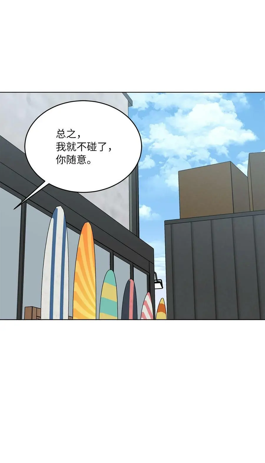 76 开机仪式显身手 第35页