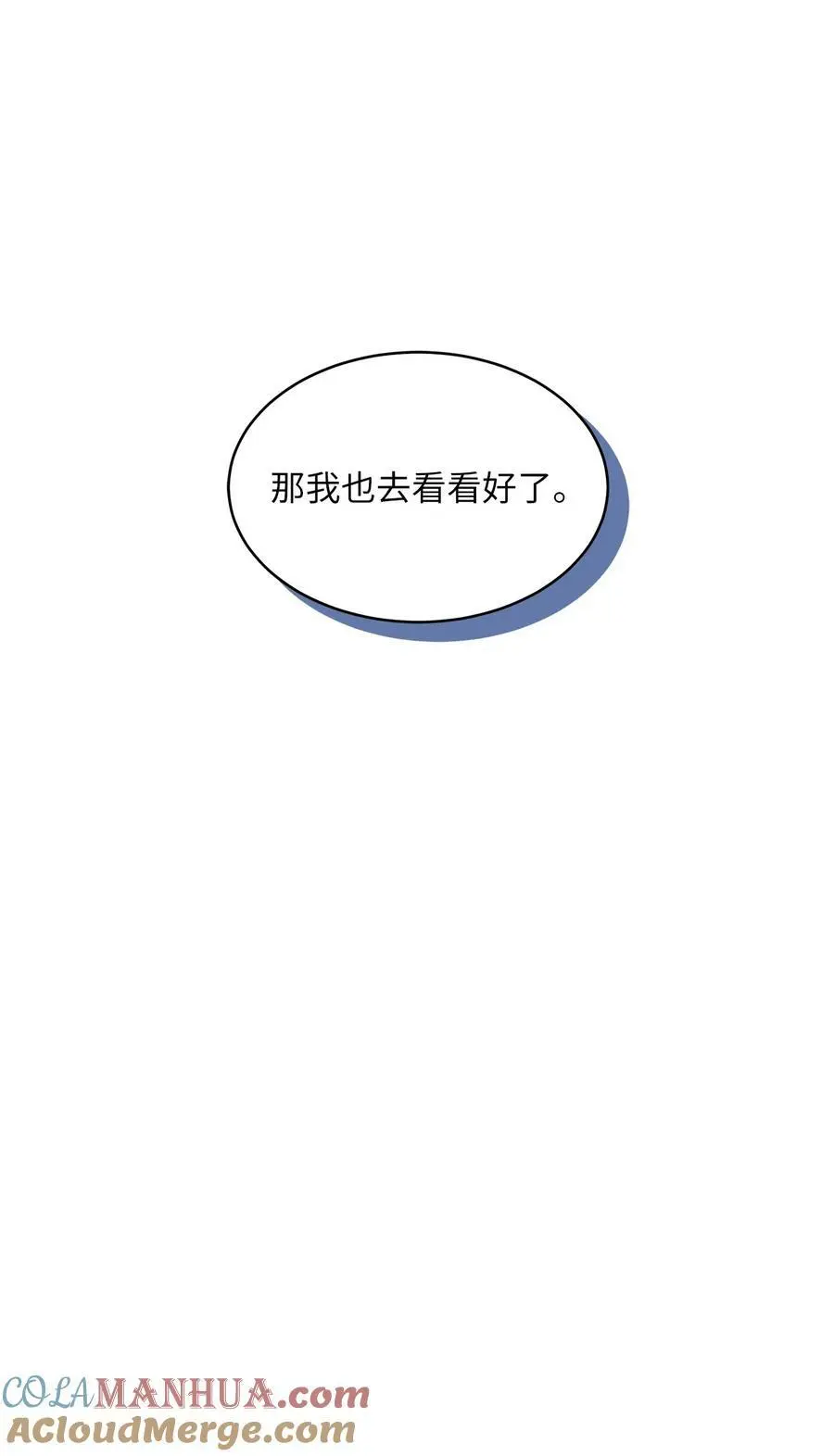 76 开机仪式显身手 第40页