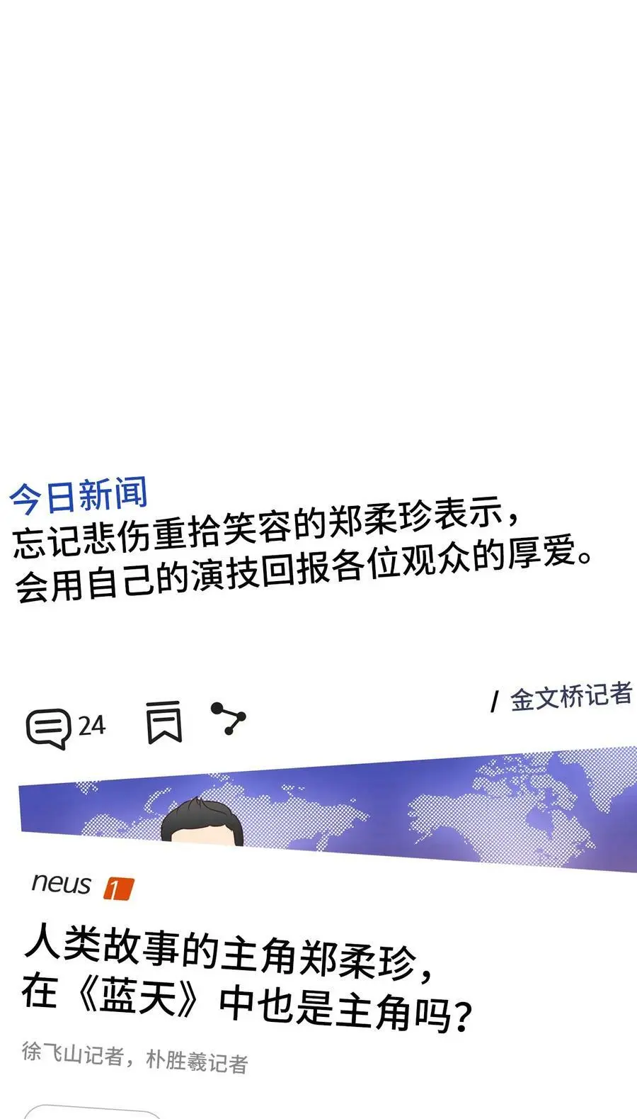 76 开机仪式显身手 第41页