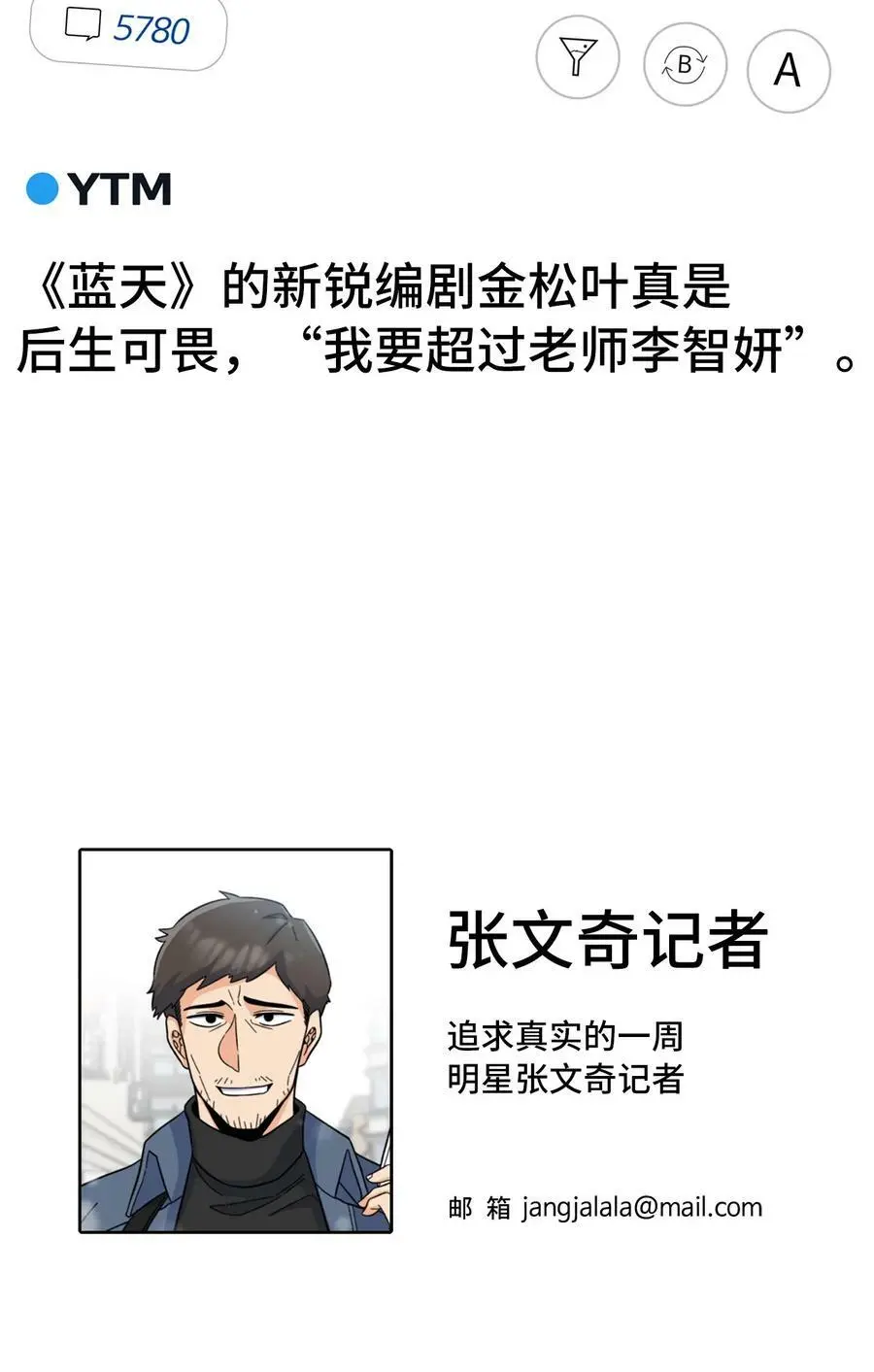 76 开机仪式显身手 第42页