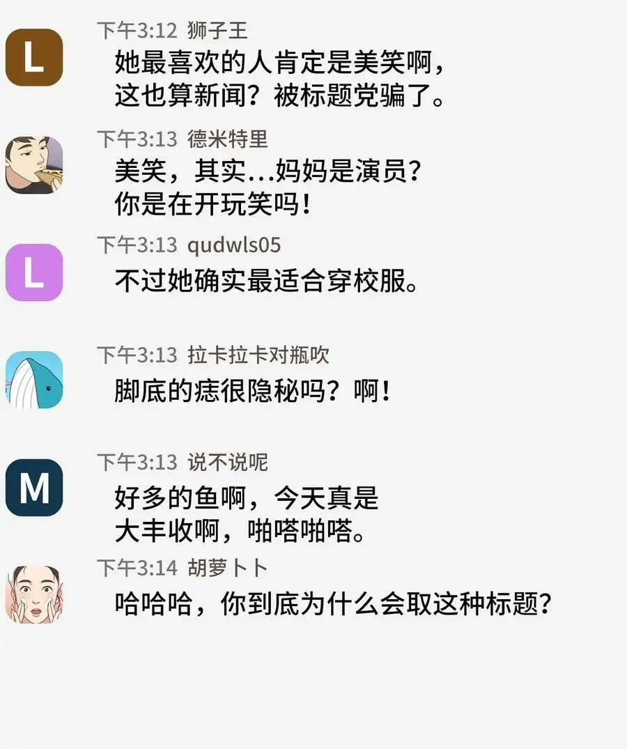76 开机仪式显身手 第44页