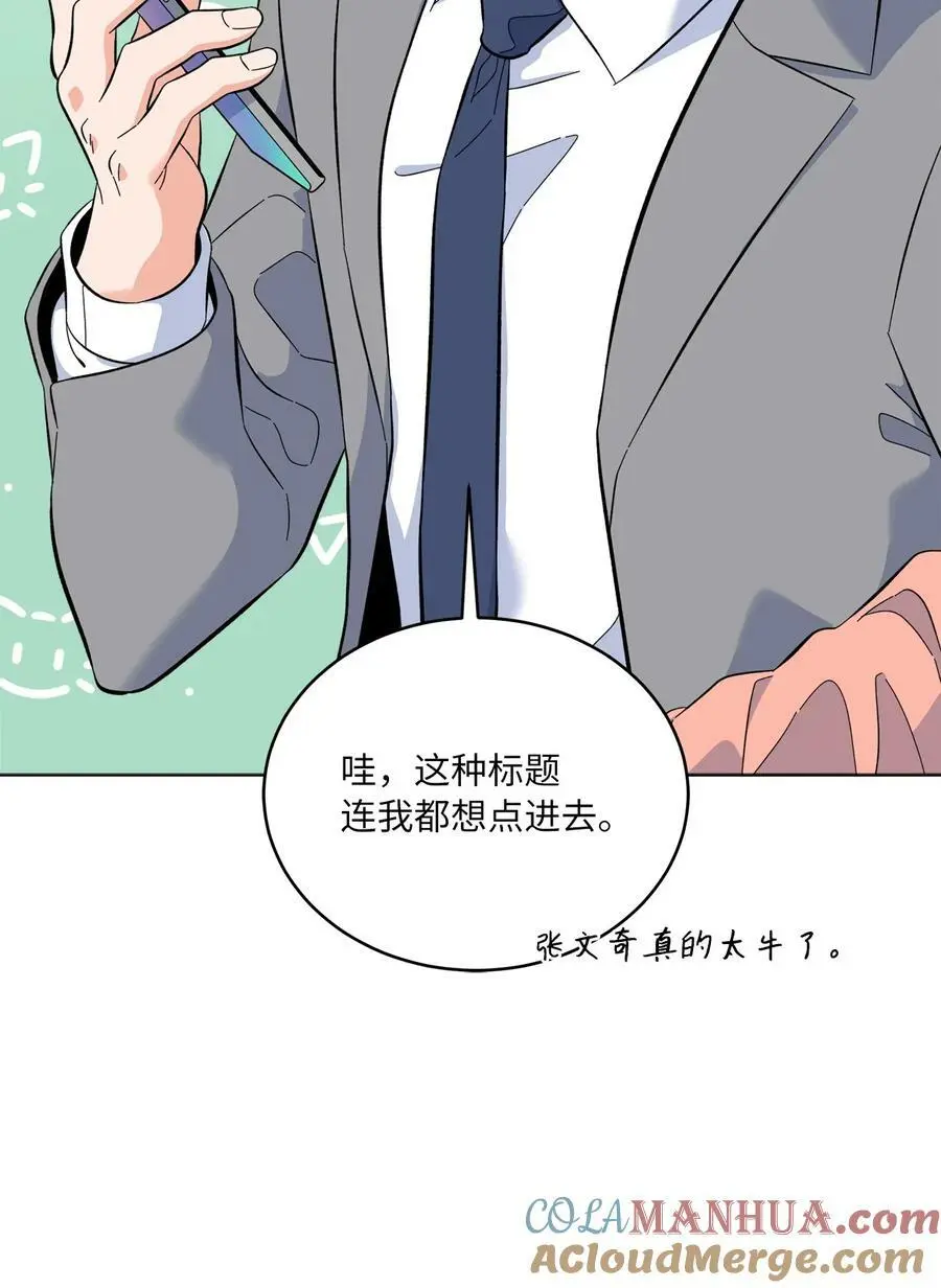 76 开机仪式显身手 第46页