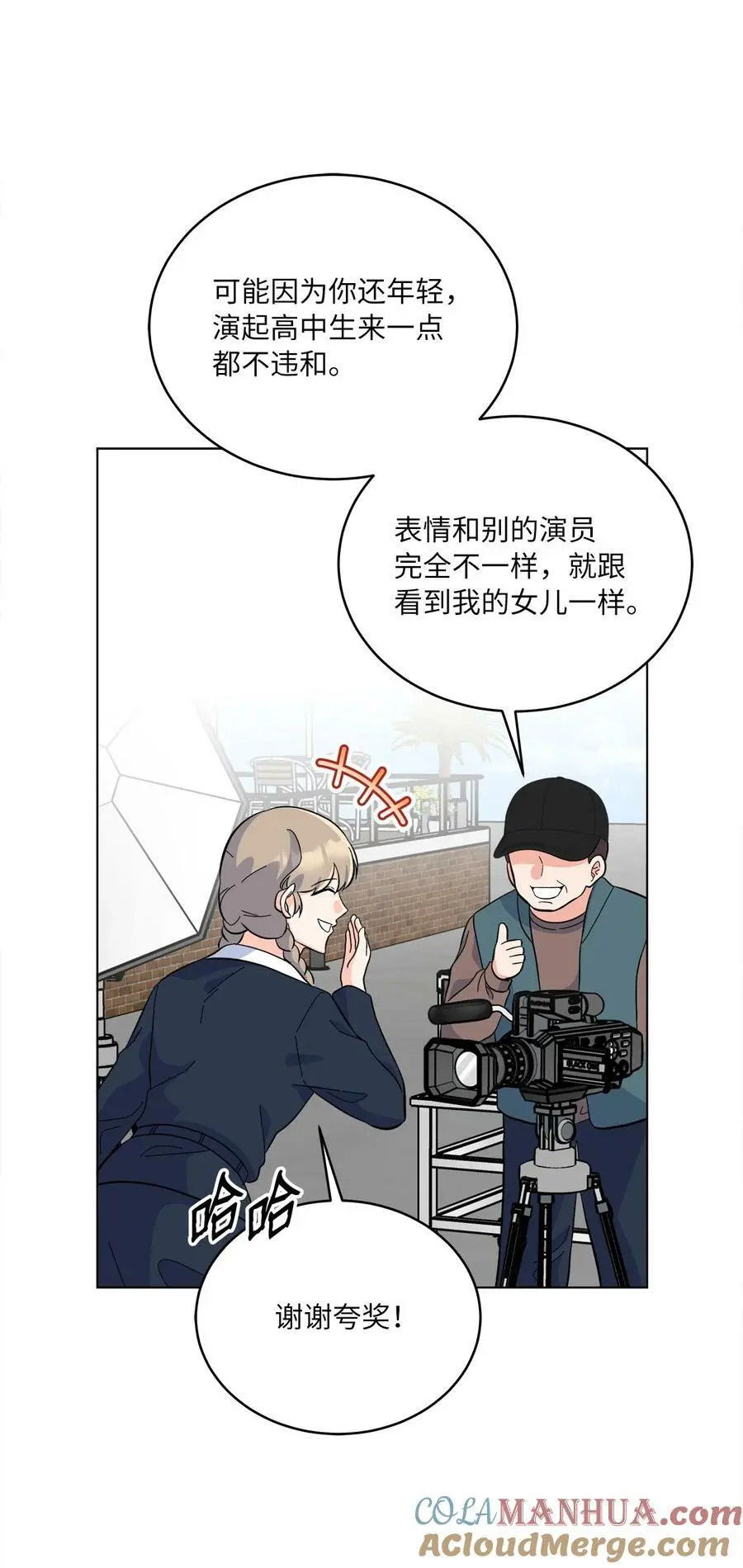 76 开机仪式显身手 第49页