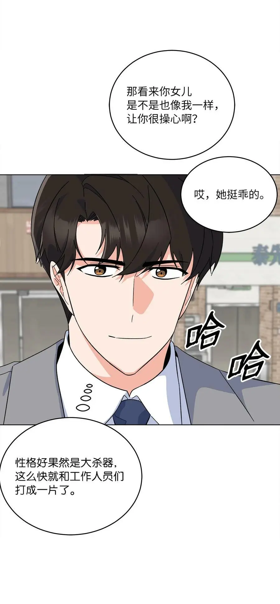 76 开机仪式显身手 第50页