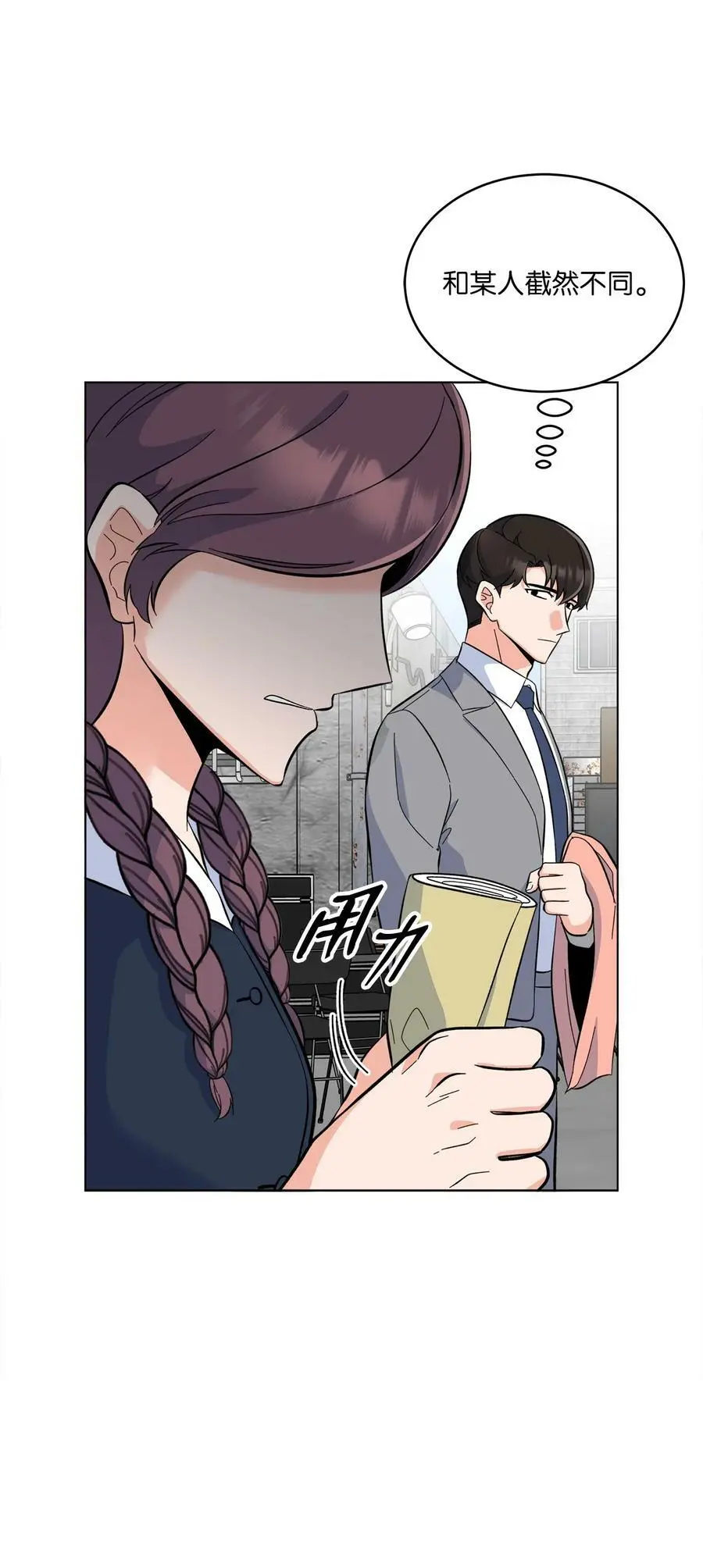 76 开机仪式显身手 第51页