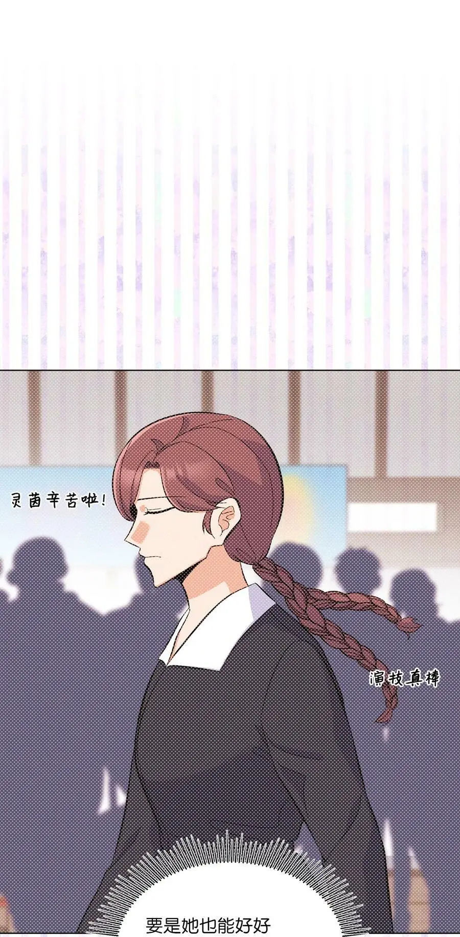 76 开机仪式显身手 第54页