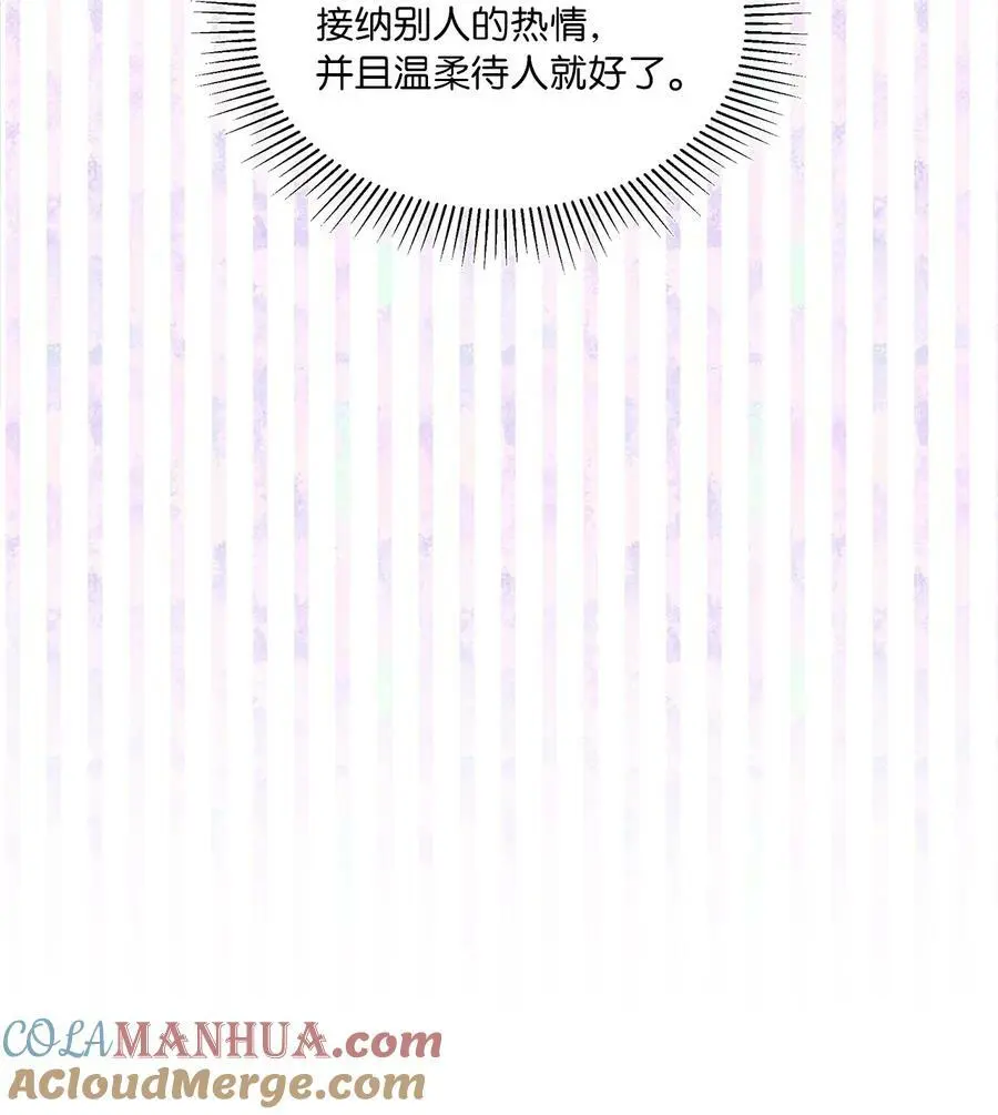 76 开机仪式显身手 第55页
