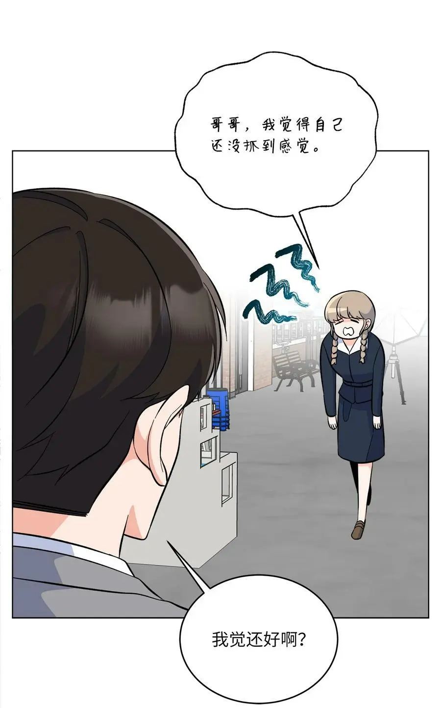 76 开机仪式显身手 第56页