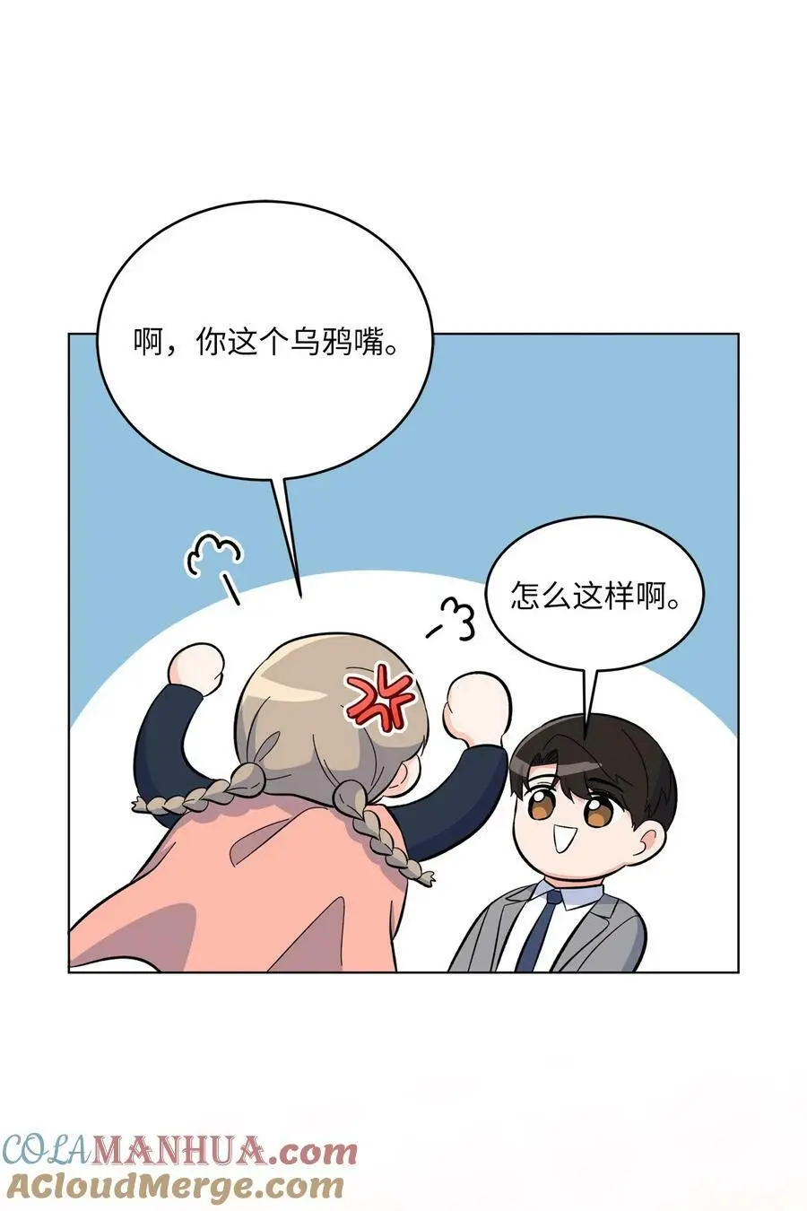 76 开机仪式显身手 第58页