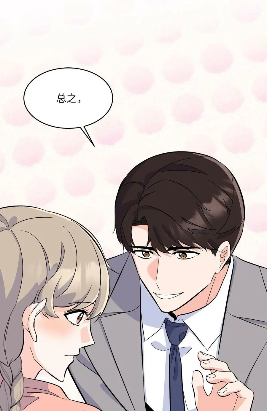 76 开机仪式显身手 第59页
