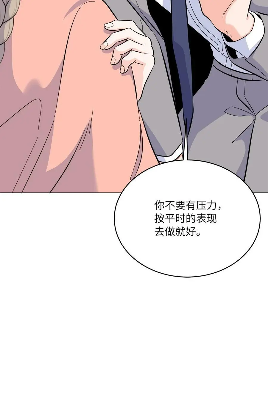 76 开机仪式显身手 第60页