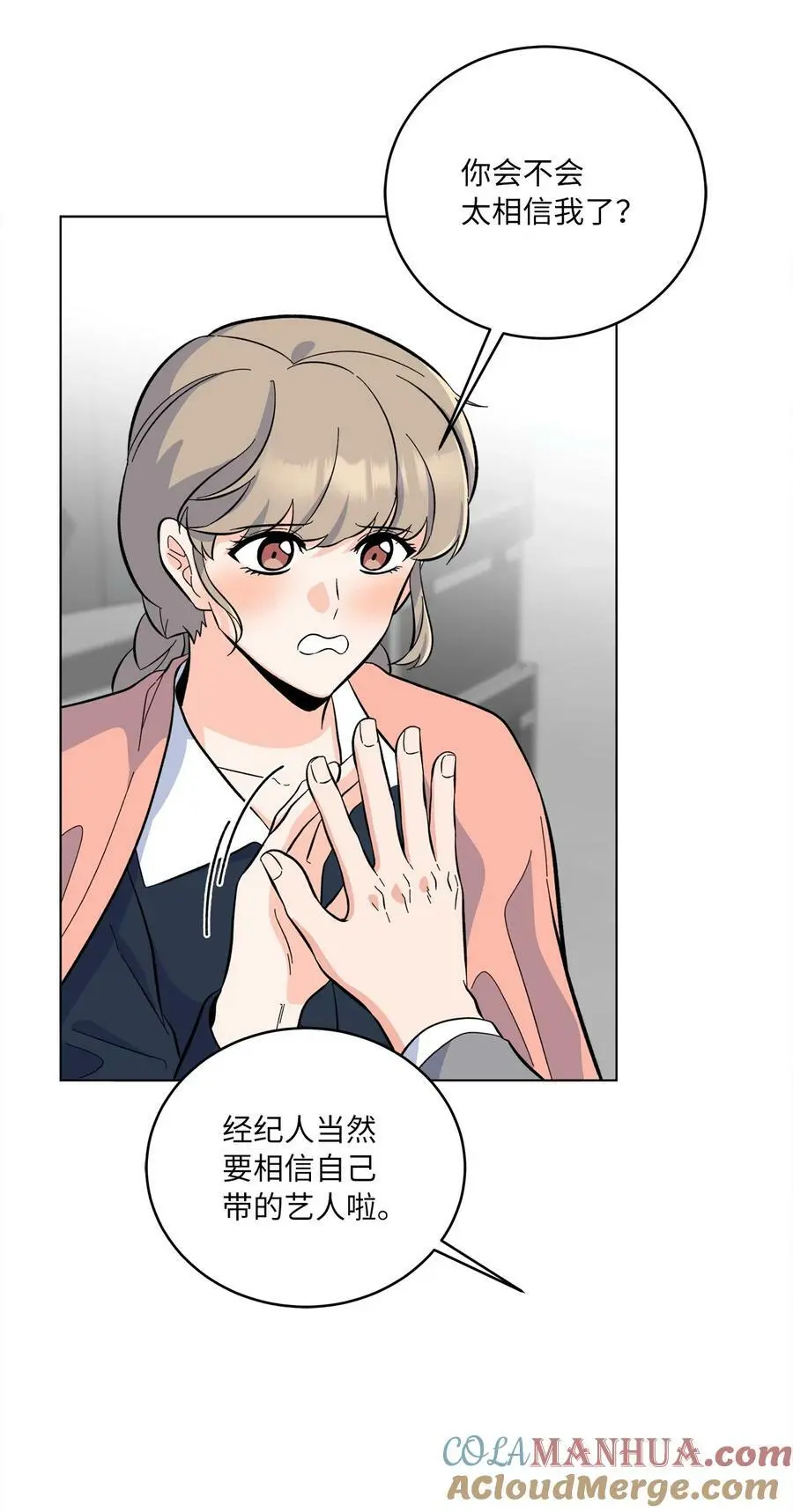 76 开机仪式显身手 第61页