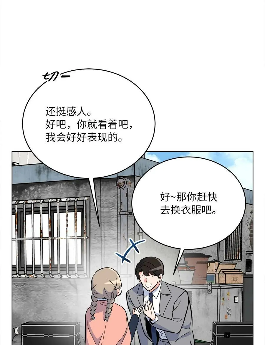 76 开机仪式显身手 第62页