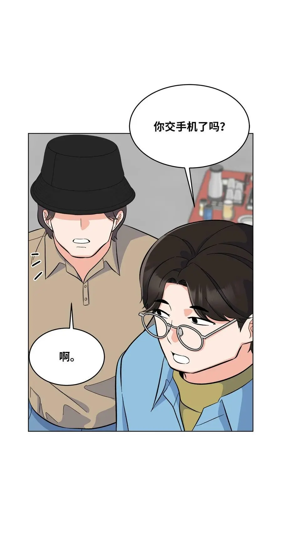 76 开机仪式显身手 第66页
