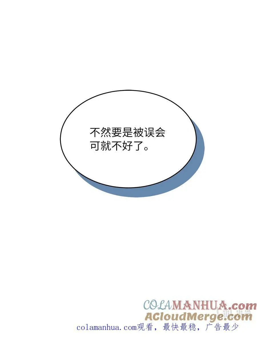 76 开机仪式显身手 第70页